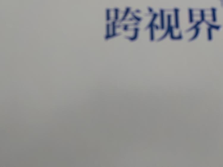 跨视界爱眼中心