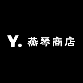 燕琴商店