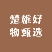 楚雄好物甄选