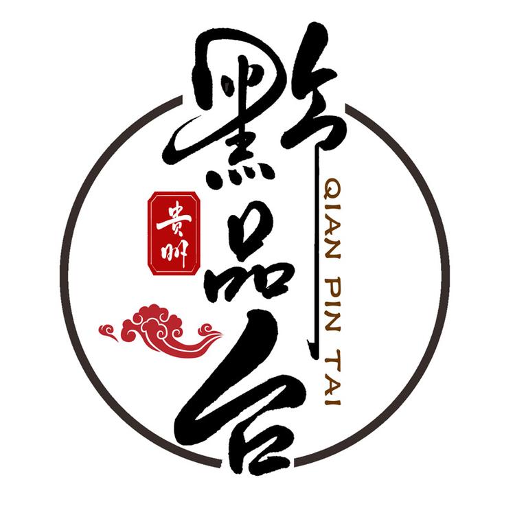黔品台酒坊