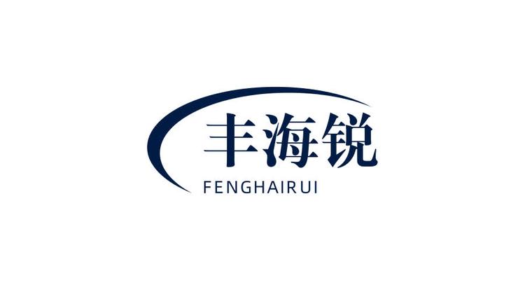 丰海锐海鲜食品