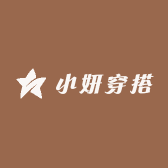 小妍穿搭服饰