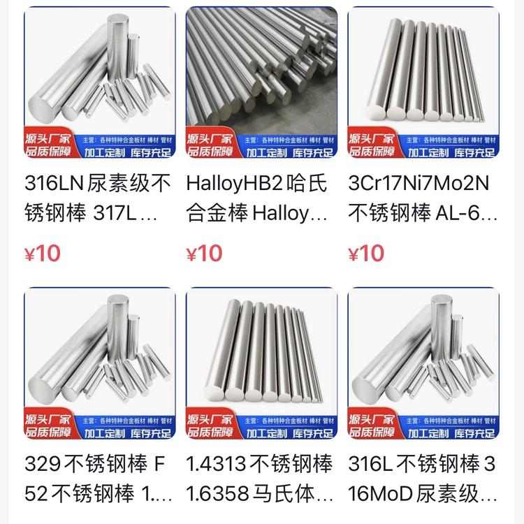 永特高温合金材料