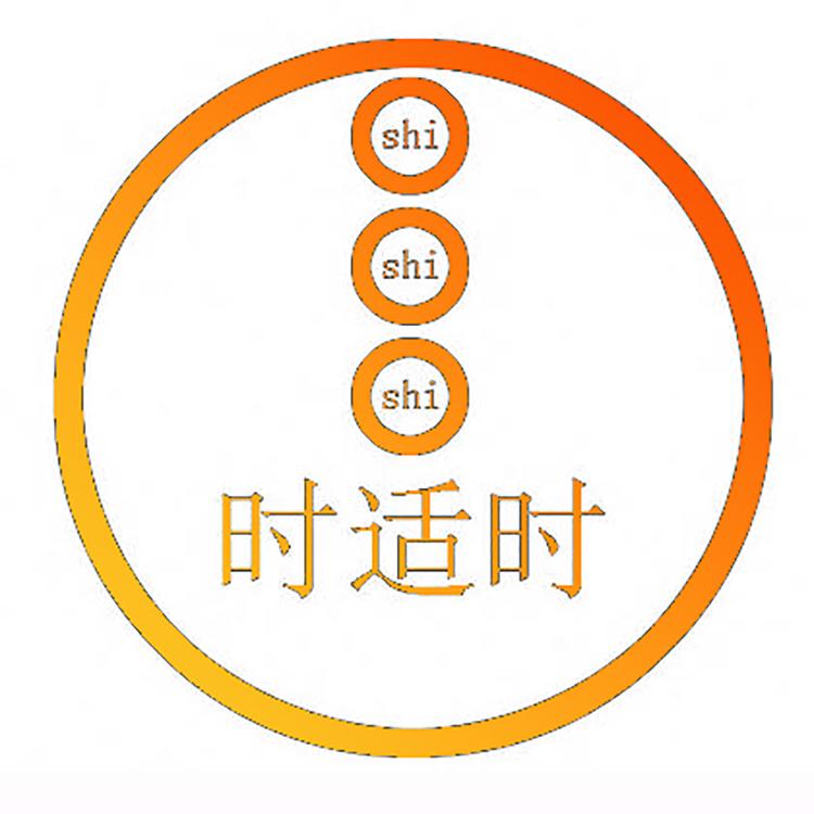 时适时（徐闻）网络科技有限公司