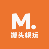 馒头模玩