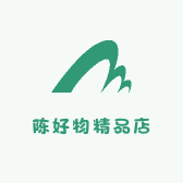 陈好物精品店
