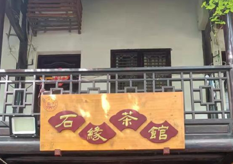 广元市昭化区石缘租借道具个体店