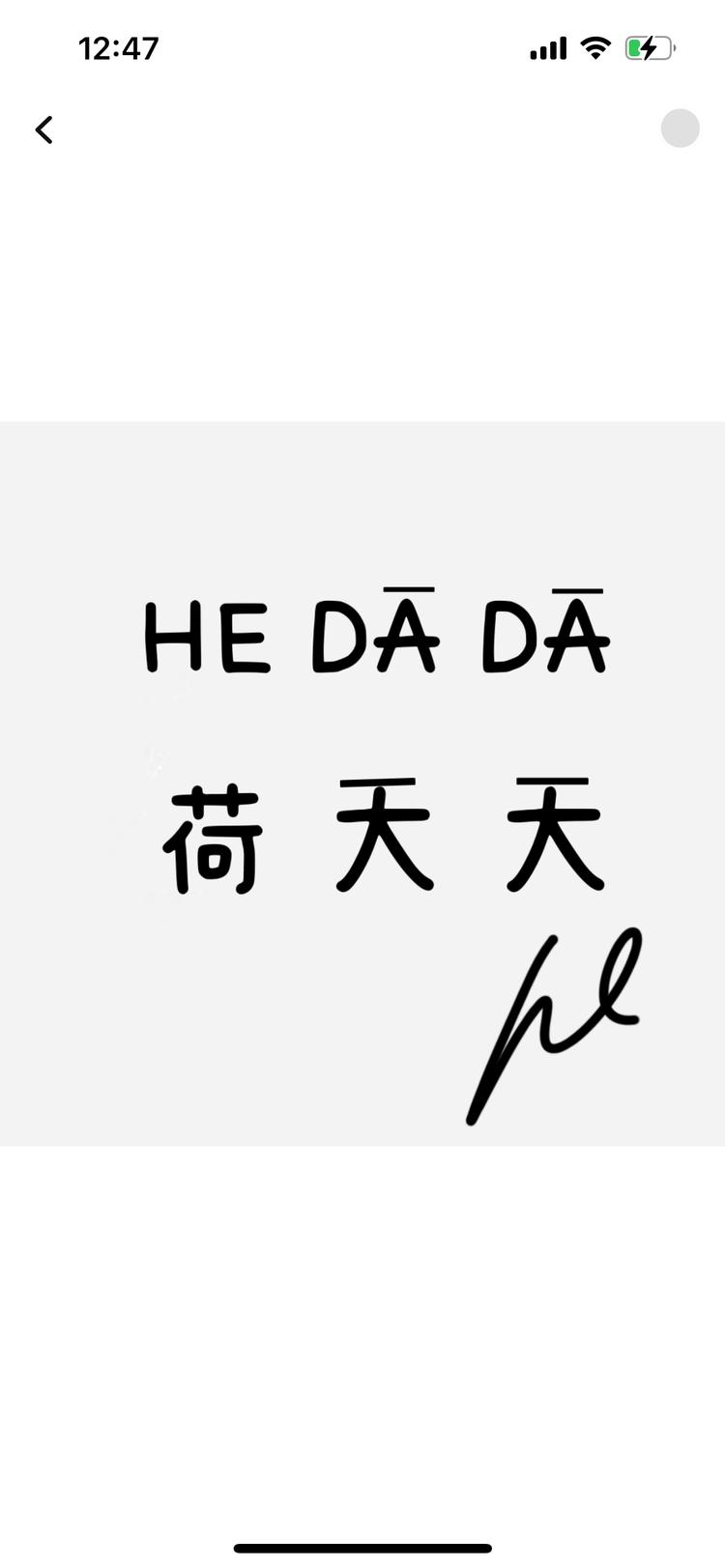 荷天天一线女装严选