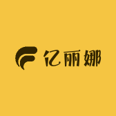 亿丽娜精品妈妈装