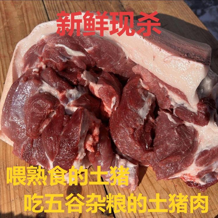 雪峰山土猪肉