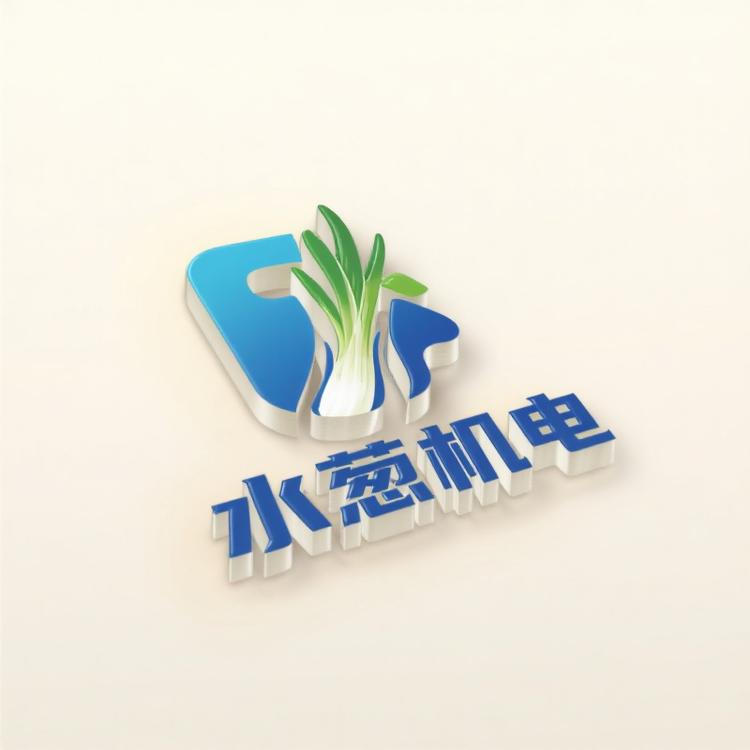水葱