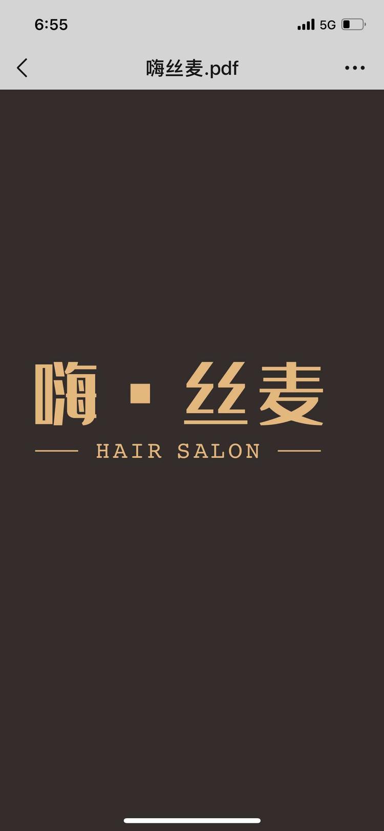 南京市六合区超嗨理发店的小店