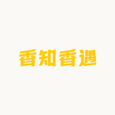 香知香遇