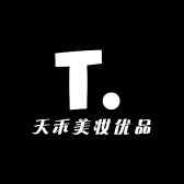 天禾美妆优品