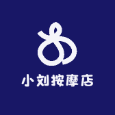 小刘按摩店