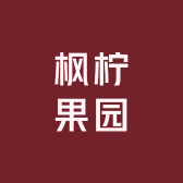 香柠小筑