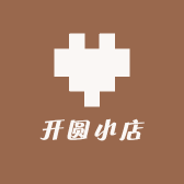 开圆小店