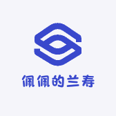 佩佩的兰寿