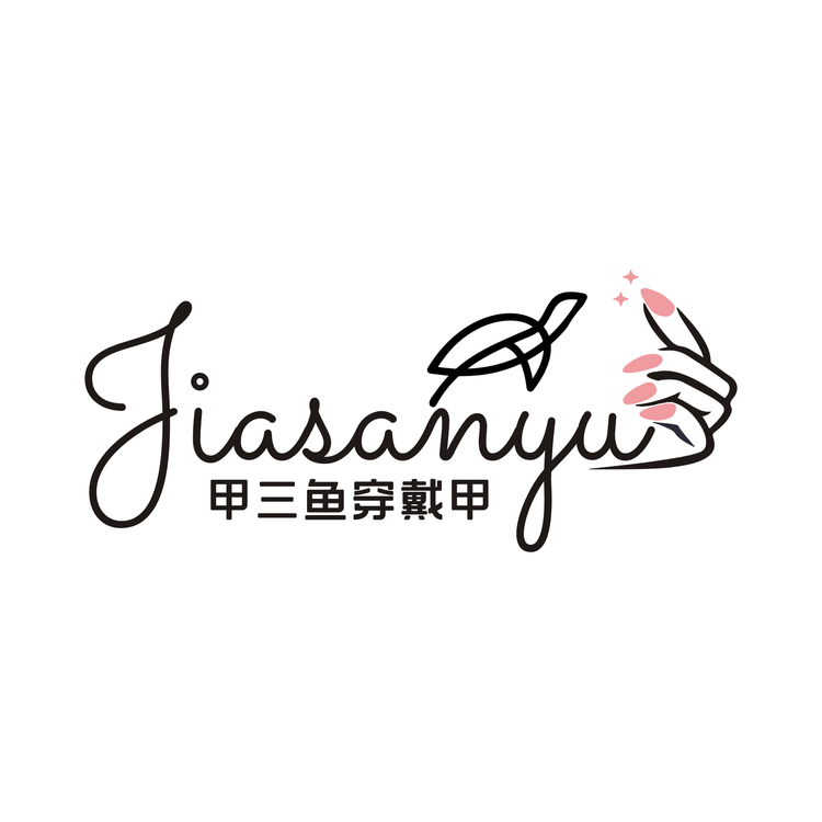 甲渔穿戴甲