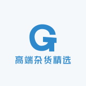 高端杂货精选