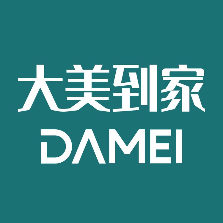 大美到家