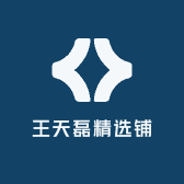 王天磊精选铺