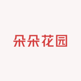 朵朵花园