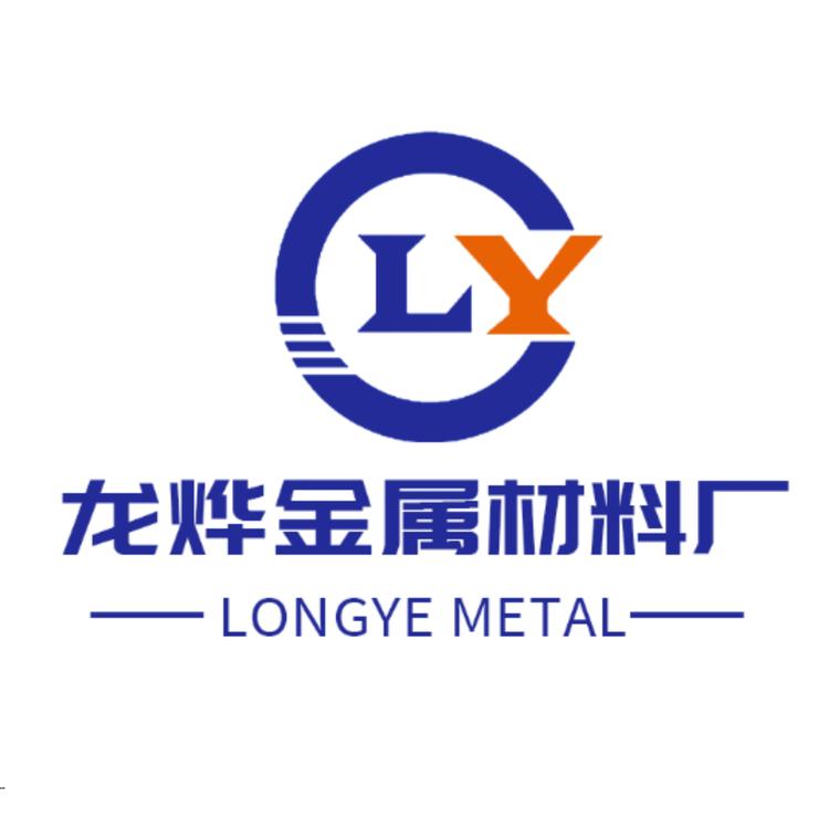 东莞龙烨金属材料厂2