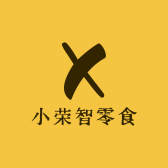 小荣智零食