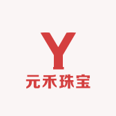 元禾珠宝
