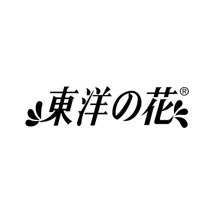 东洋之花中杭化妆品专卖店