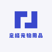 定格宠物用品