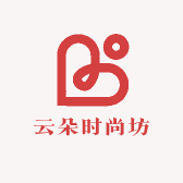 云朵时尚坊