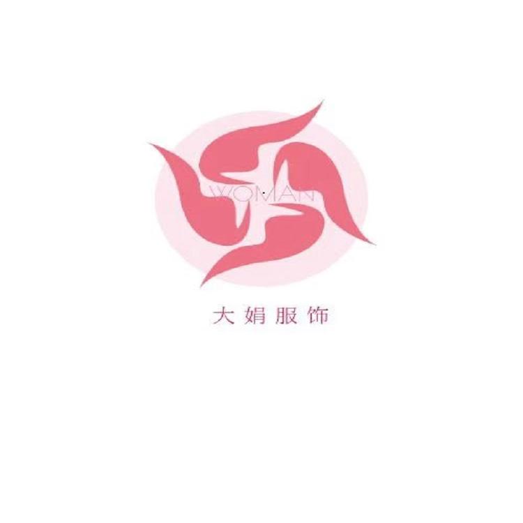 大娟服饰企业店