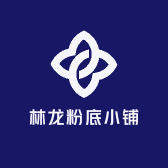 林龙粉底小铺