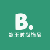 冰玉时尚饰品