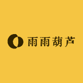 雨雨葫芦