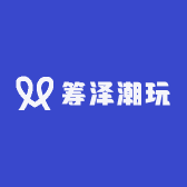 筹泽潮玩