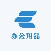 有文化办公用品店