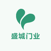 盛城门业