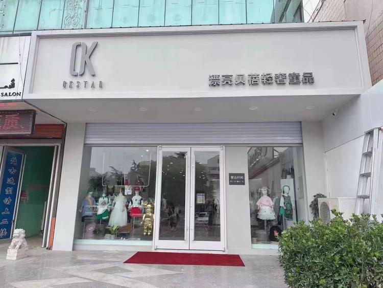 蓬莱漂亮贝蓓童装