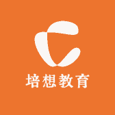 培小想教育