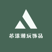 芯漾潮玩饰品