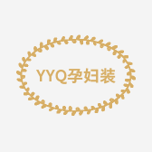 YYQ孕妇装
