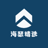 海瑟精选