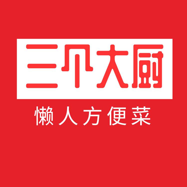 三个大厨农业速食专营店