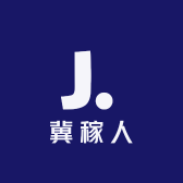 冀稼人