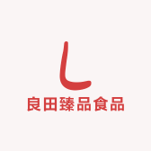 良田臻品食品