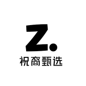 祝裔甄选