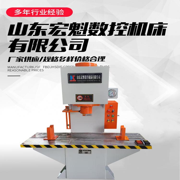 山东宏魁液压机厂家